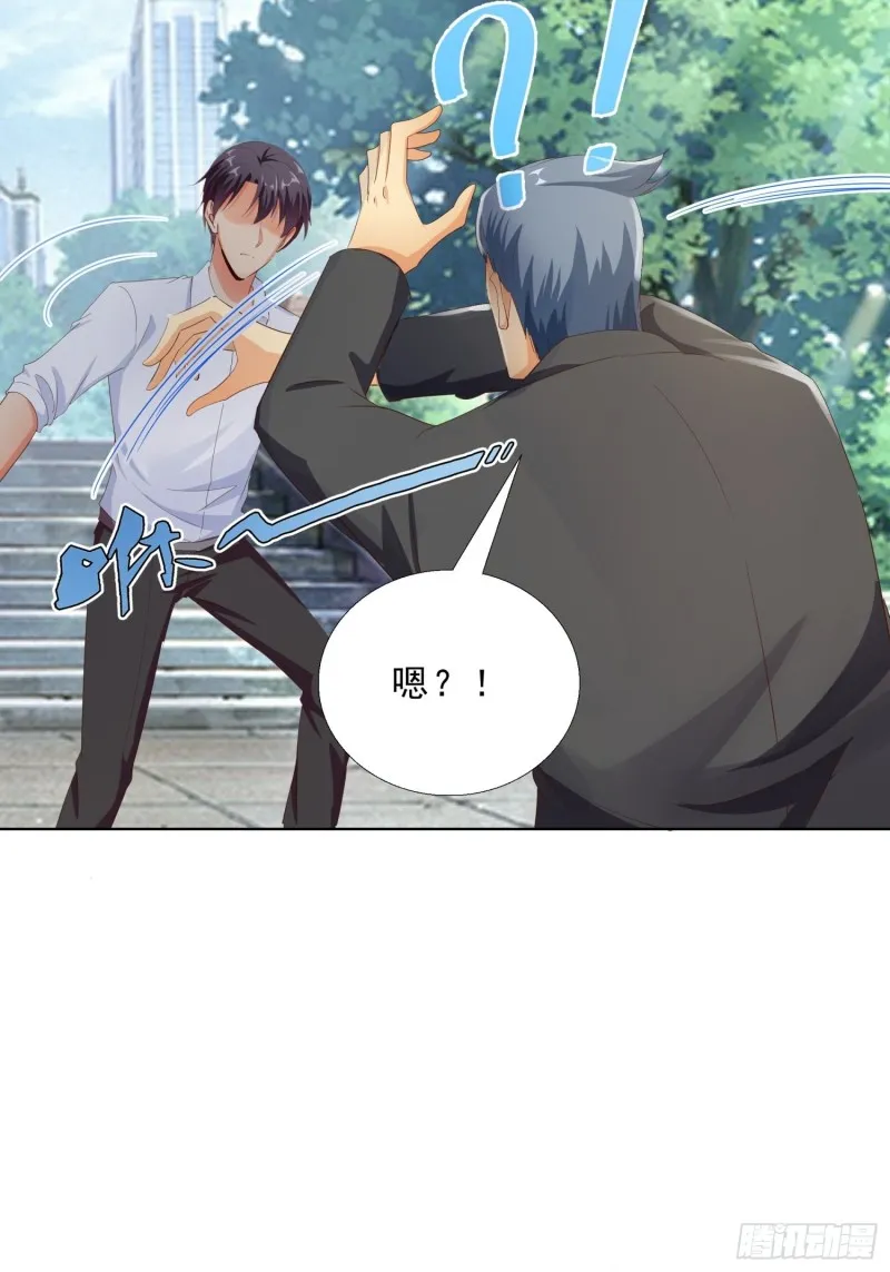 106话 拉拢 第16页