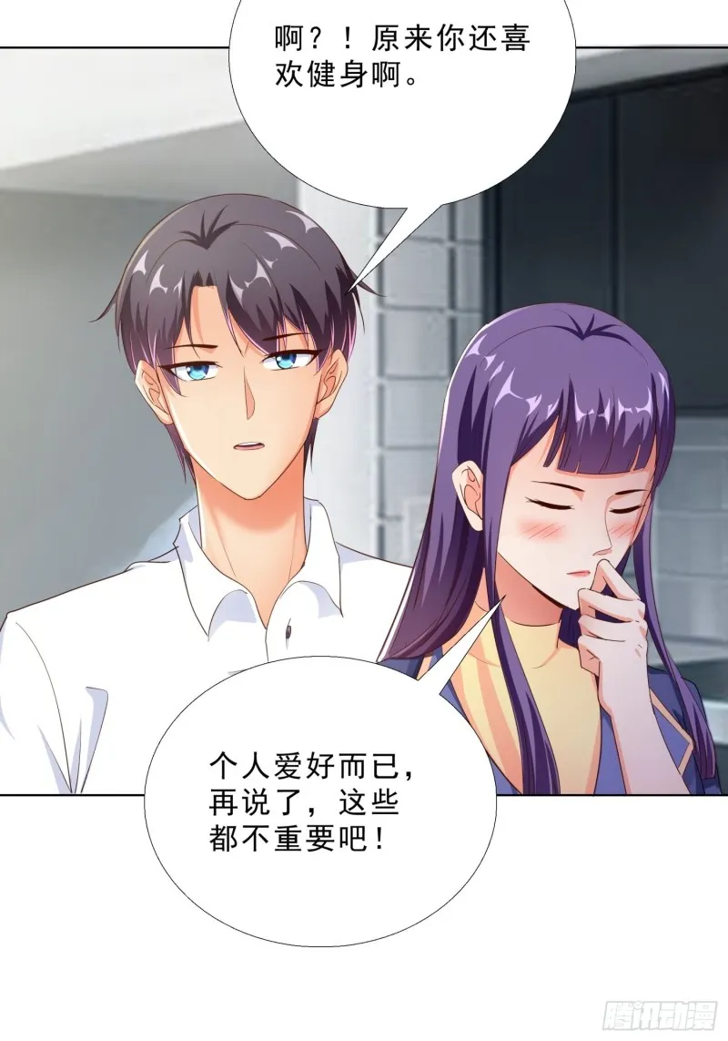106话 拉拢 第32页