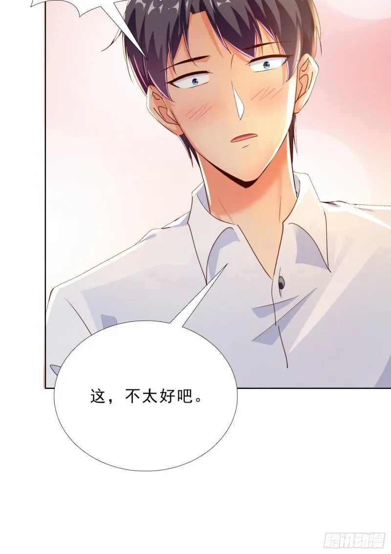 107话 你是警察？！ 第5页