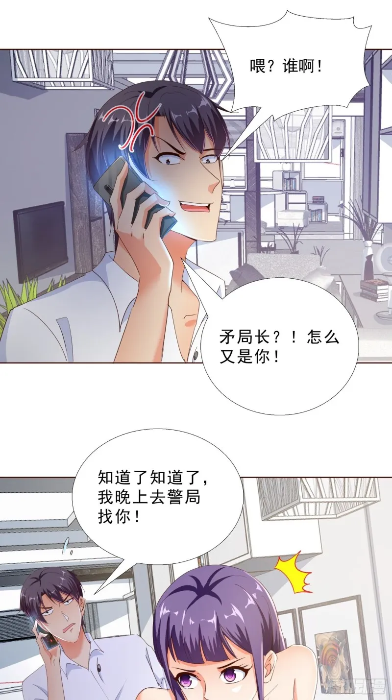 107话 你是警察？！ 第10页
