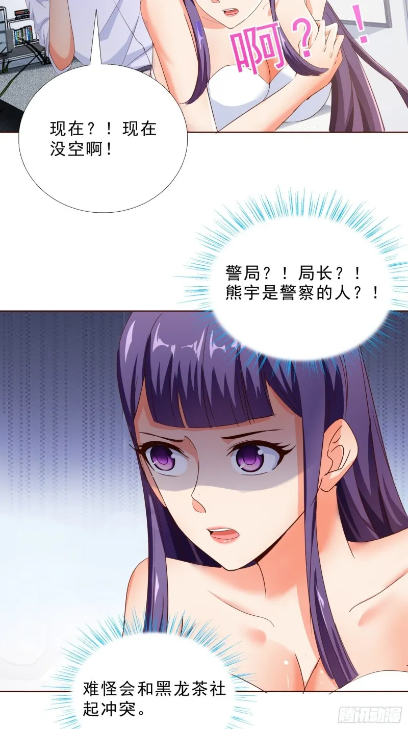 107话 你是警察？！ 第11页