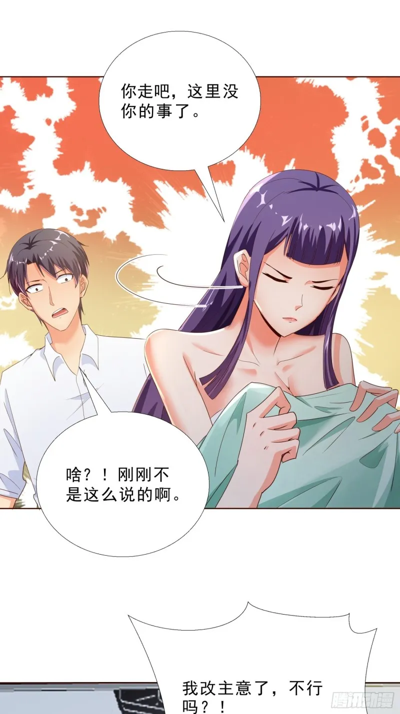 107话 你是警察？！ 第14页