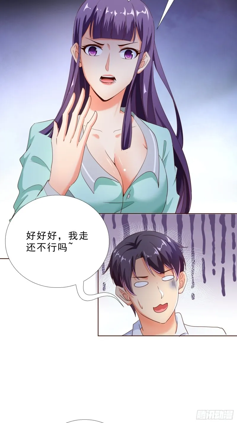 107话 你是警察？！ 第16页
