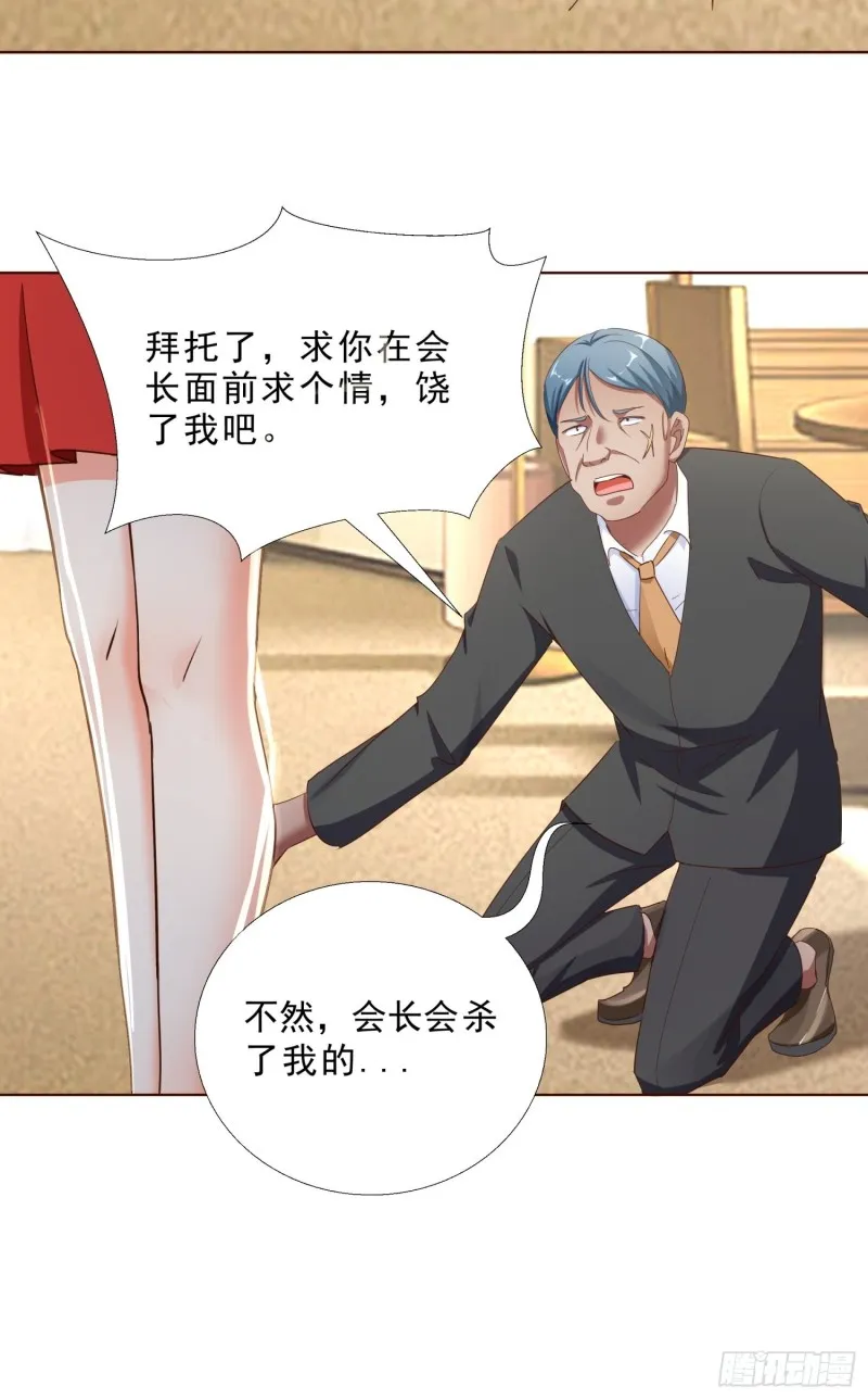 107话 你是警察？！ 第21页