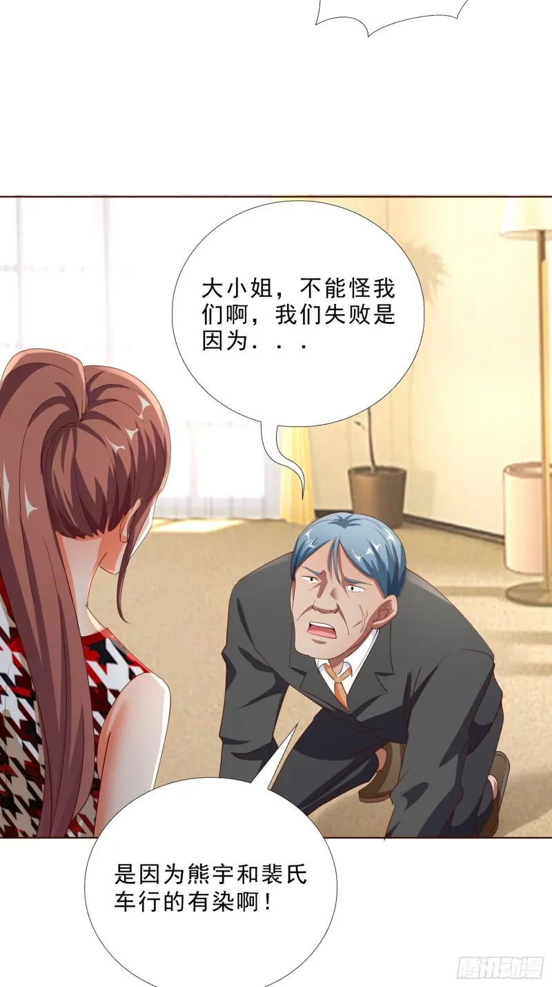 107话 你是警察？！ 第23页