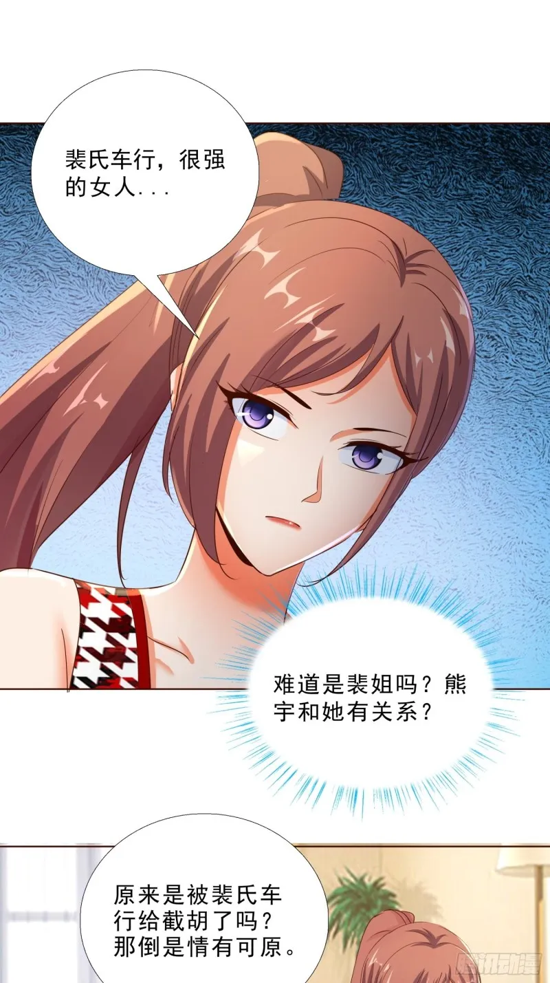 107话 你是警察？！ 第26页