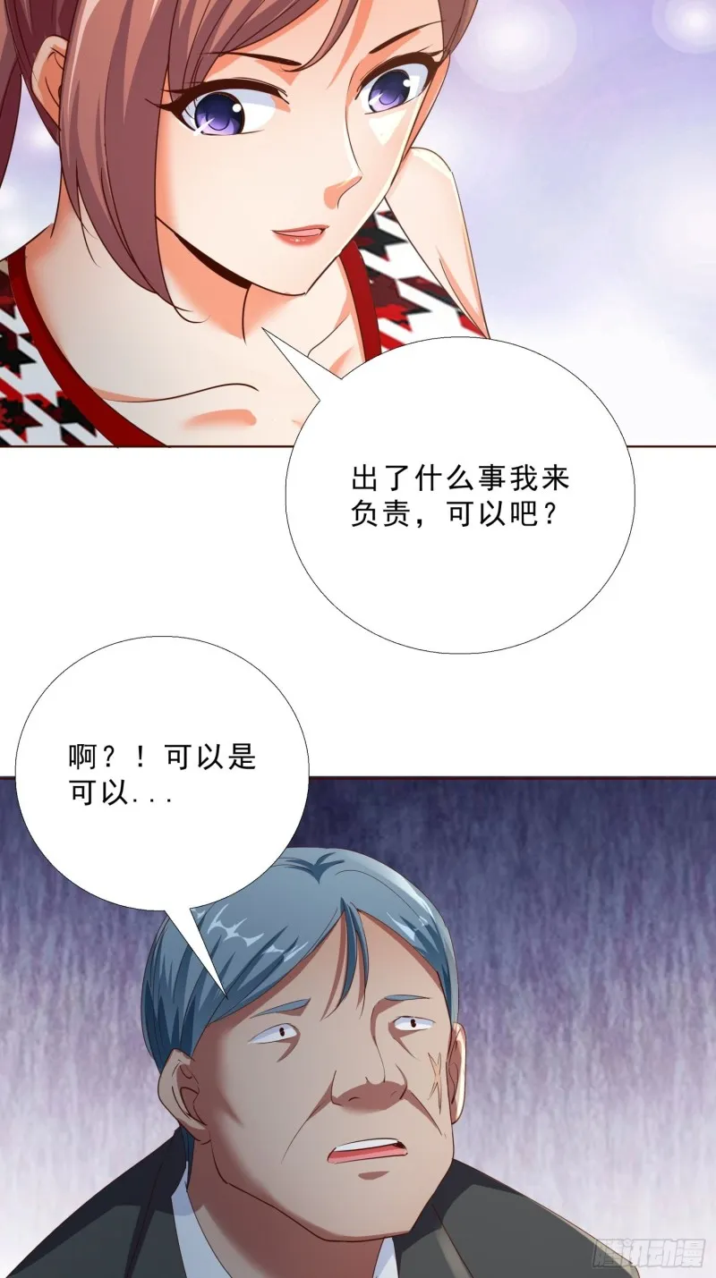 107话 你是警察？！ 第28页