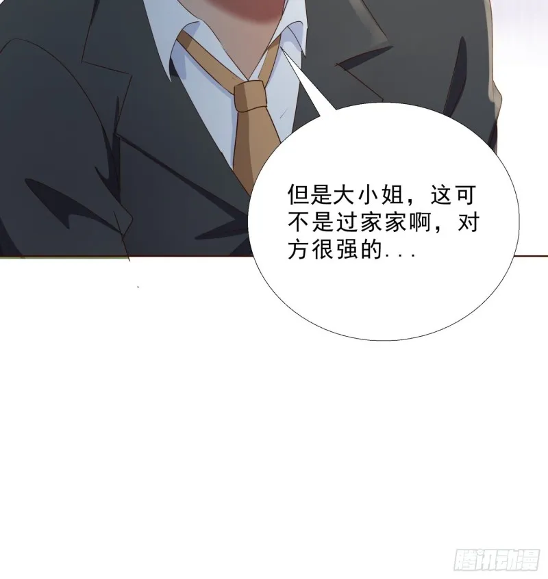 107话 你是警察？！ 第29页