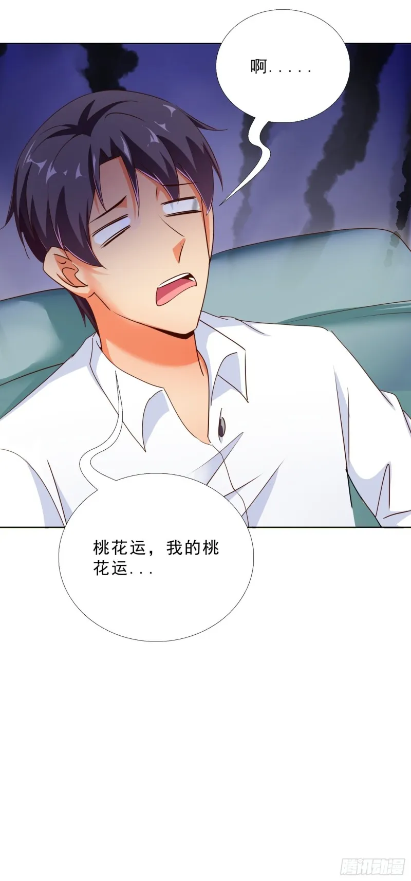108话 档案 第17页