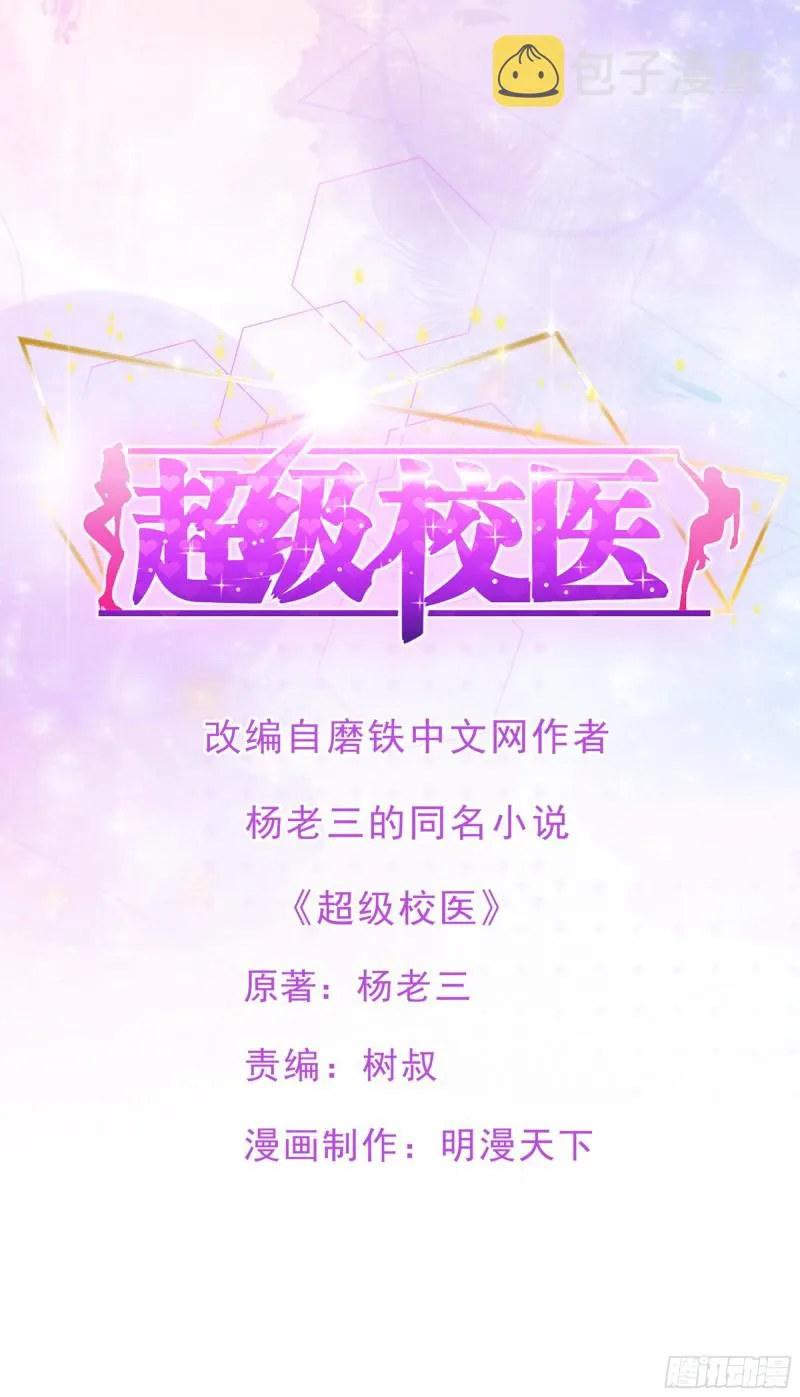 110话 正常的生活 第1页
