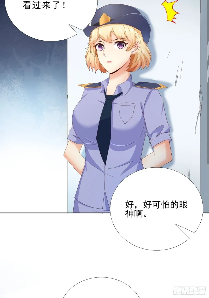 110话 正常的生活 第4页