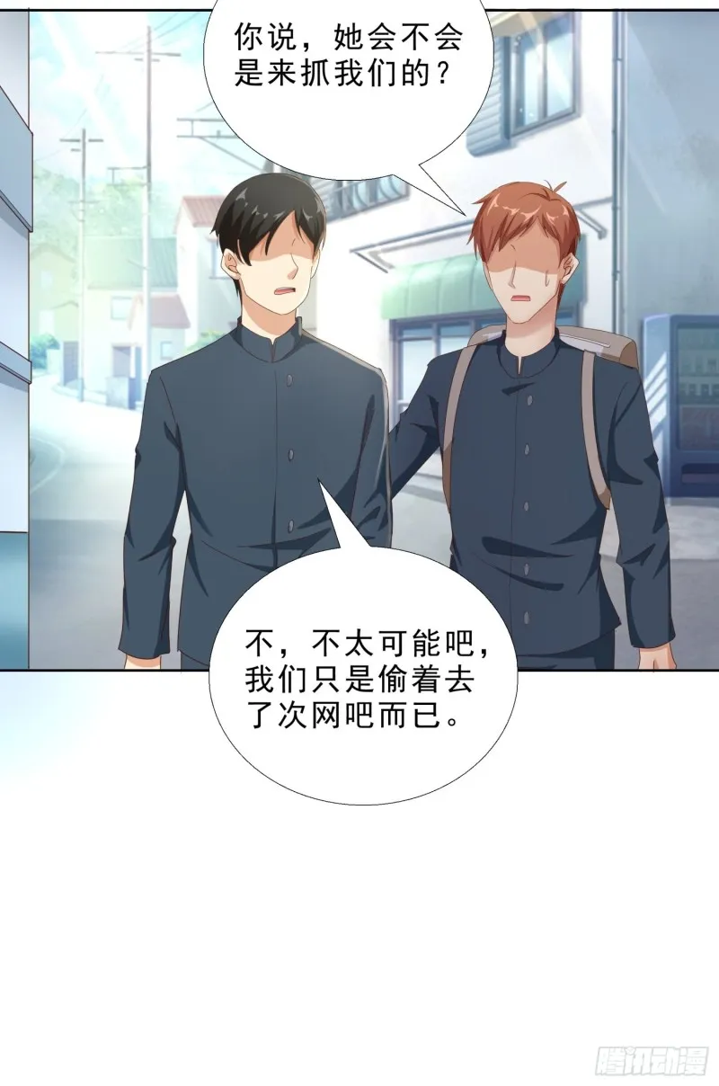 110话 正常的生活 第5页