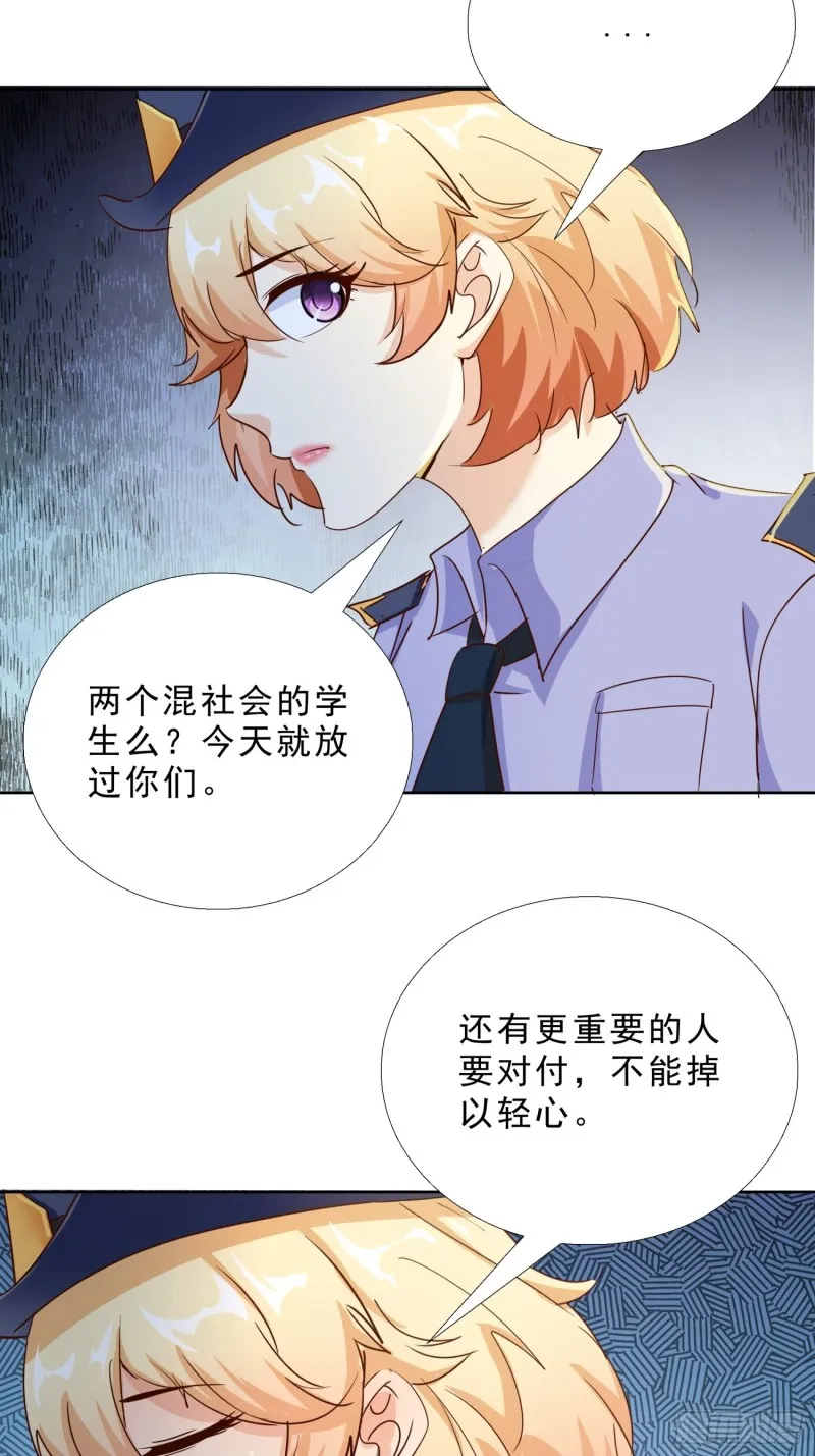 110话 正常的生活 第7页