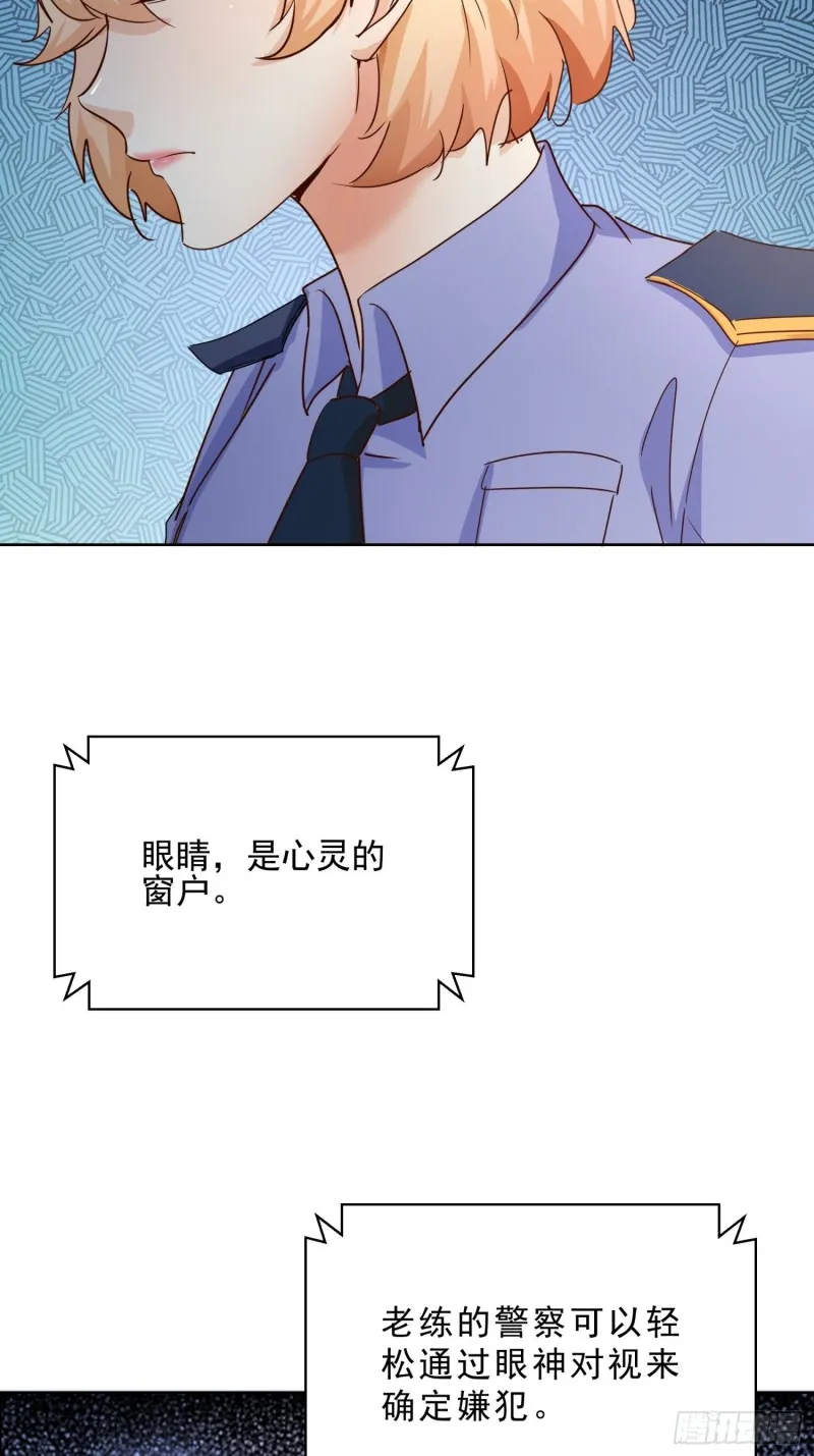 110话 正常的生活 第8页