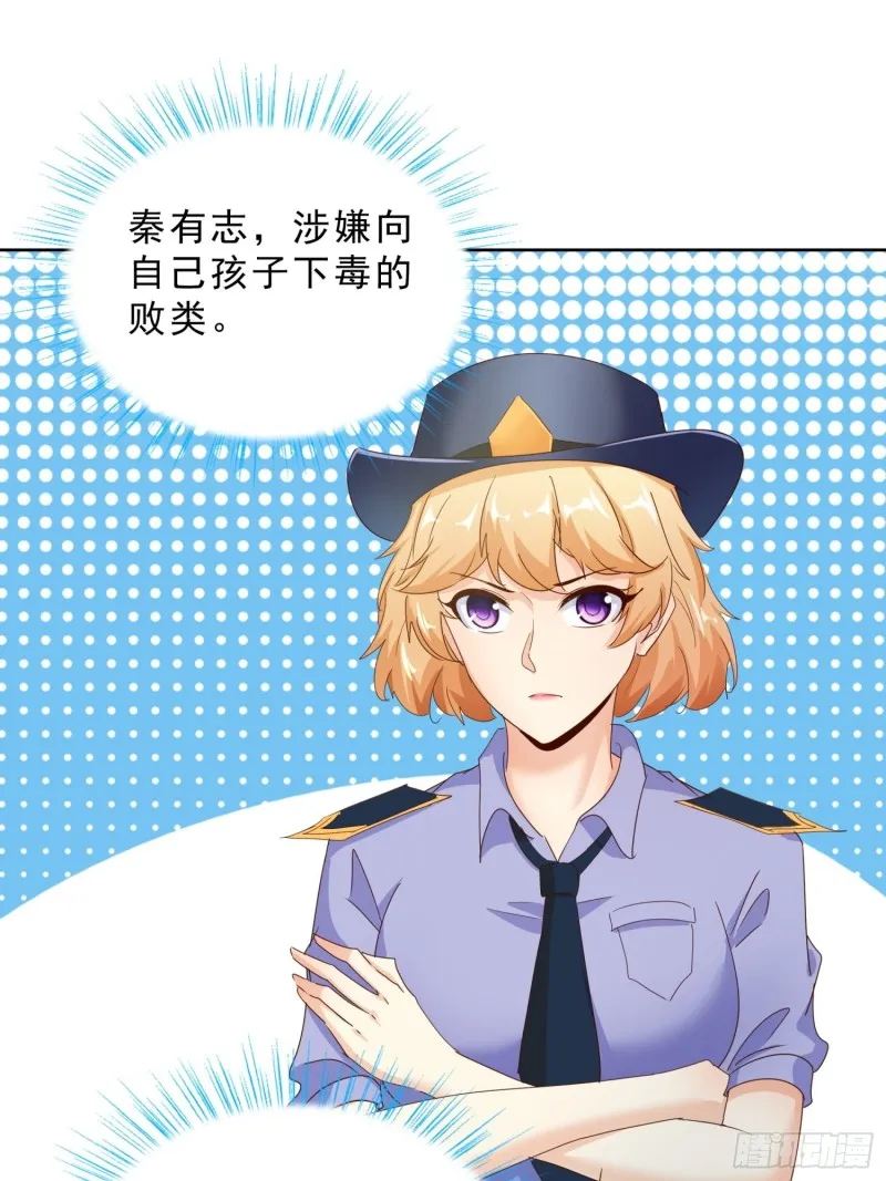 110话 正常的生活 第10页