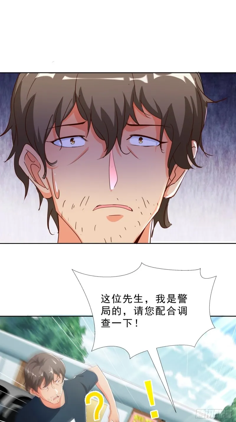 110话 正常的生活 第16页