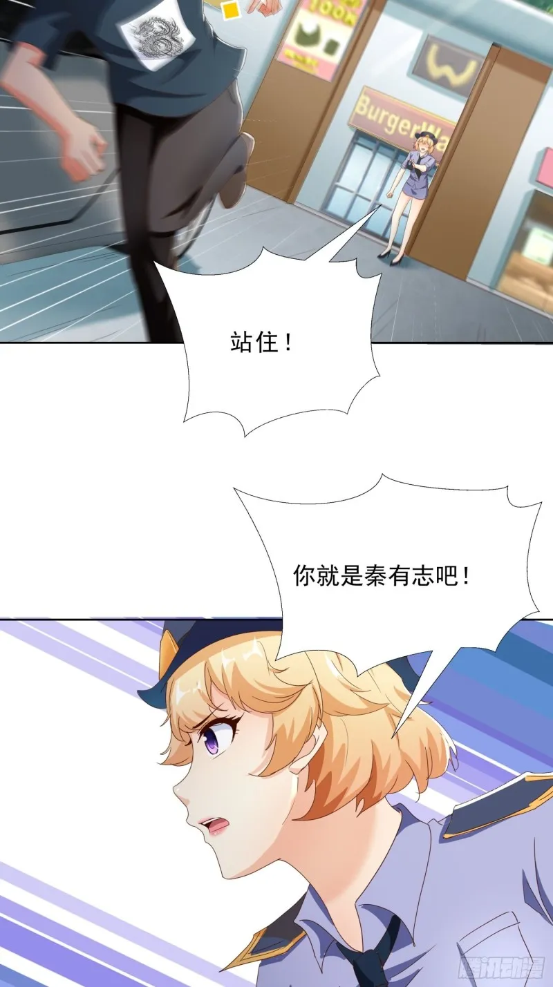 110话 正常的生活 第17页