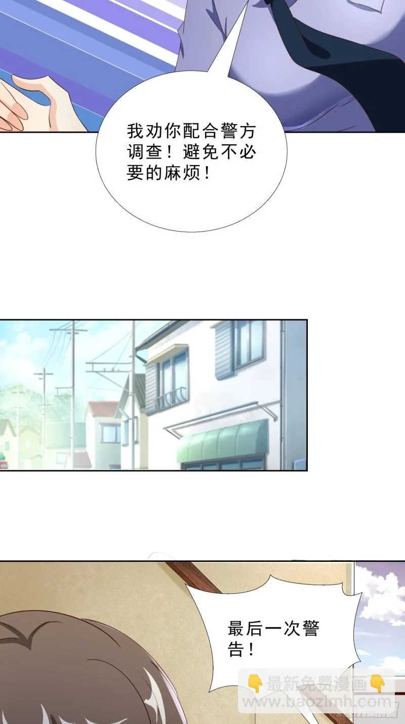 110话 正常的生活 第18页
