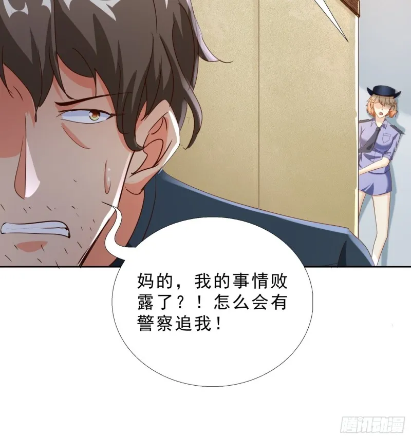 110话 正常的生活 第19页