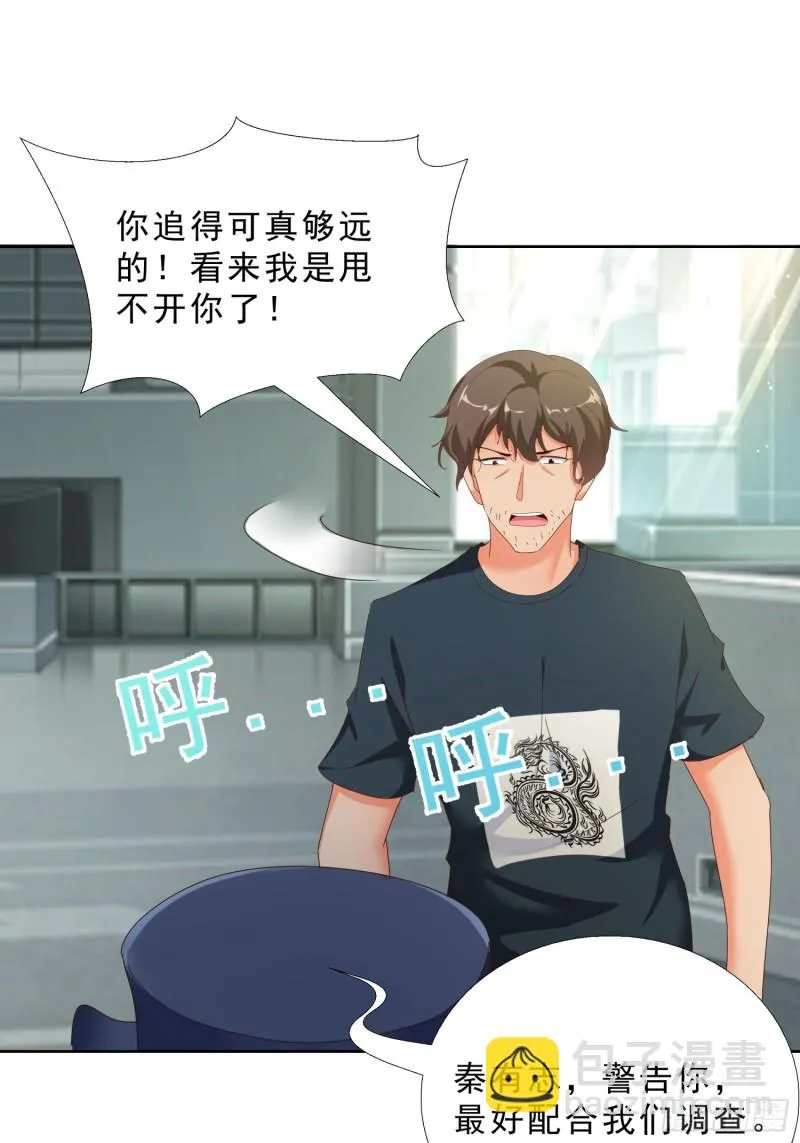 110话 正常的生活 第20页