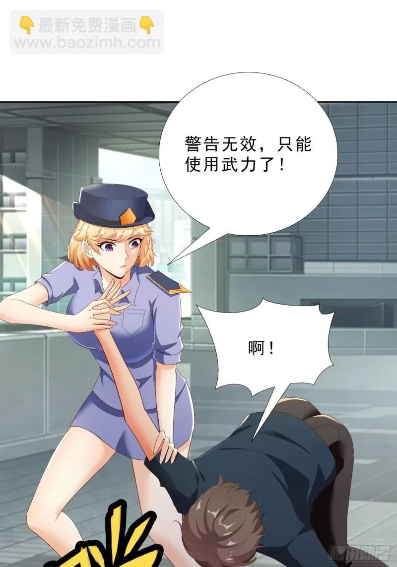 110话 正常的生活 第22页