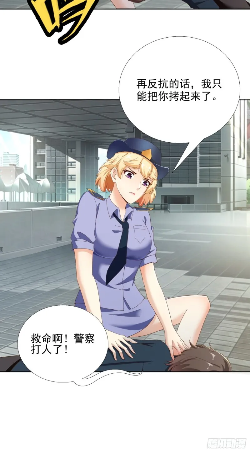 110话 正常的生活 第23页