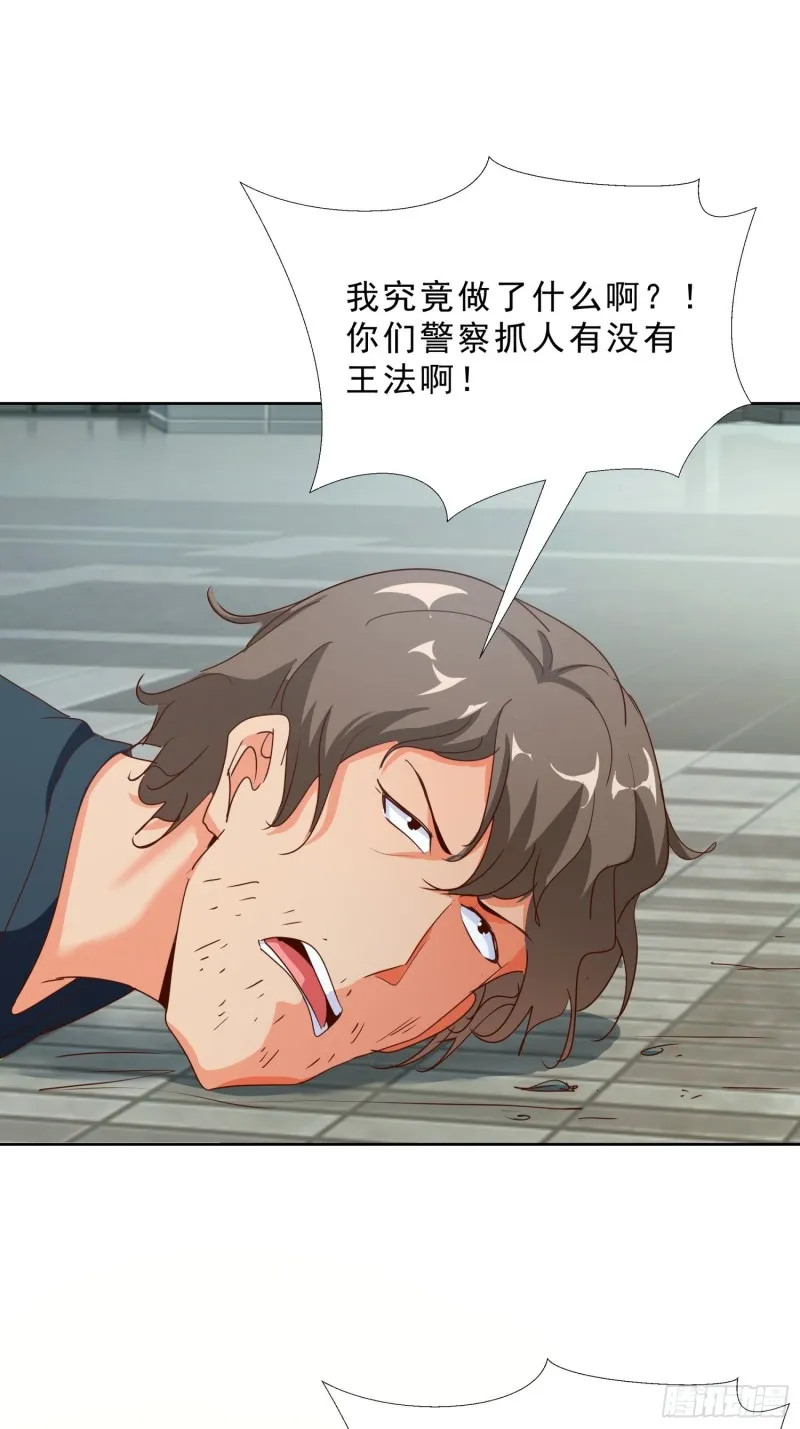110话 正常的生活 第24页