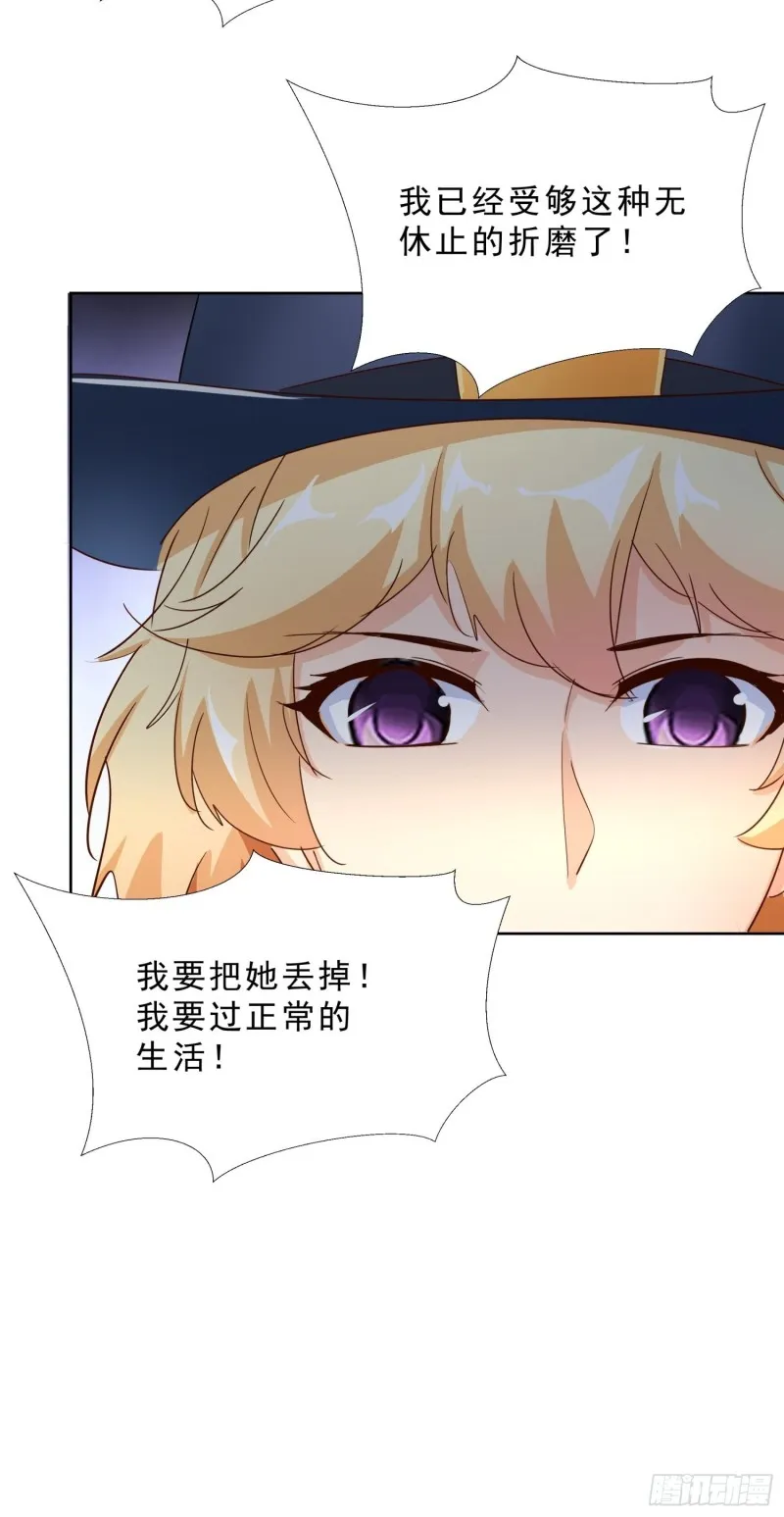 110话 正常的生活 第27页
