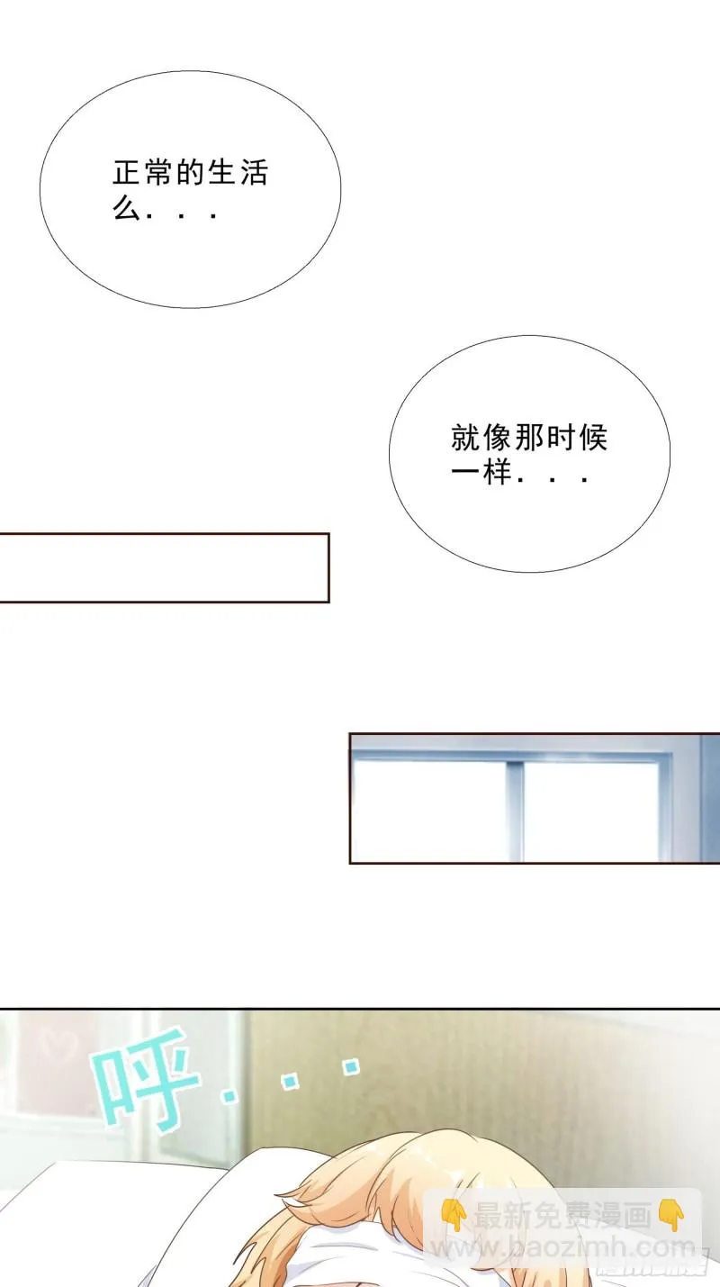 110话 正常的生活 第28页