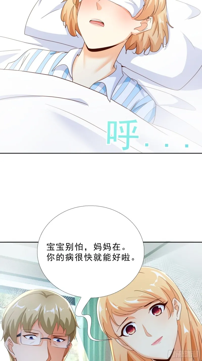 110话 正常的生活 第29页
