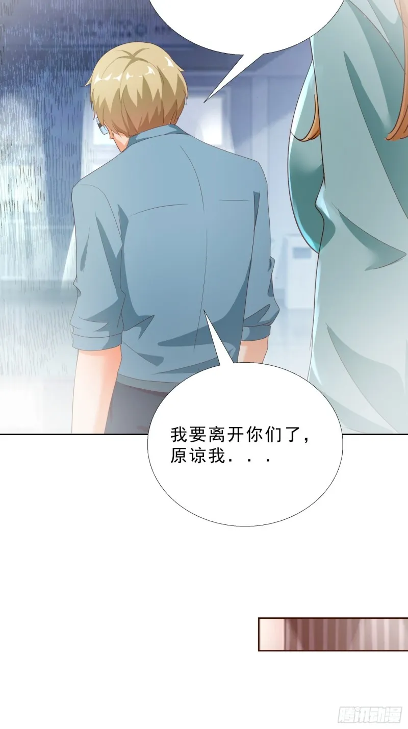 110话 正常的生活 第34页