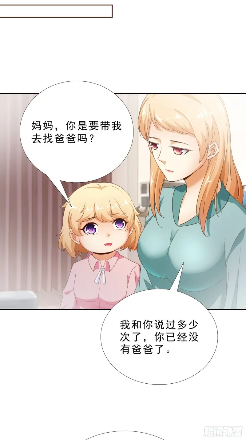 110话 正常的生活 第35页