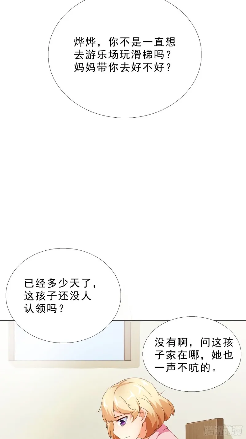 110话 正常的生活 第36页