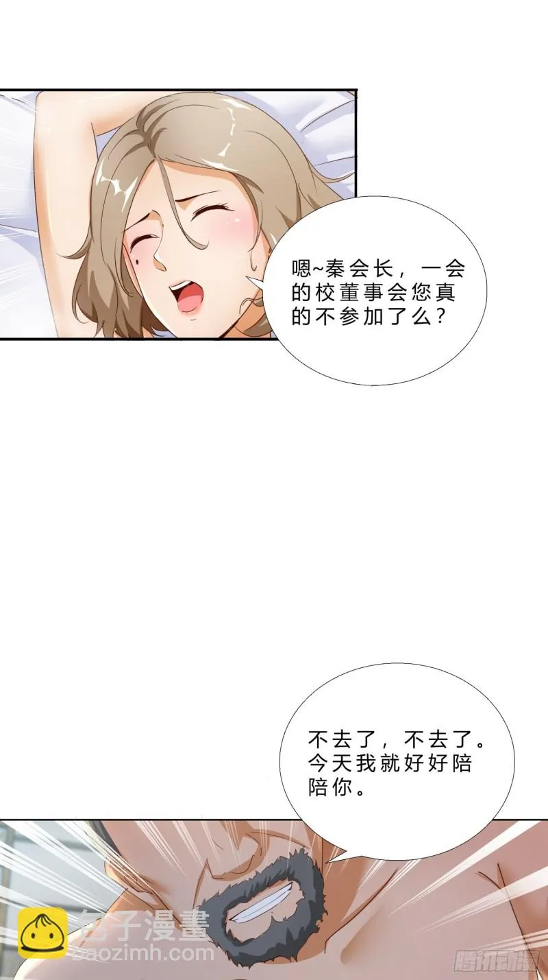 109话 愤怒的周警官 第3页