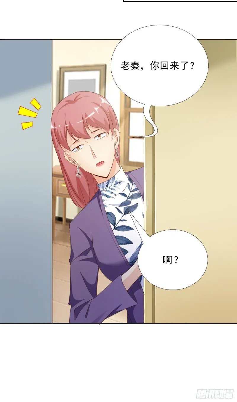109话 愤怒的周警官 第19页