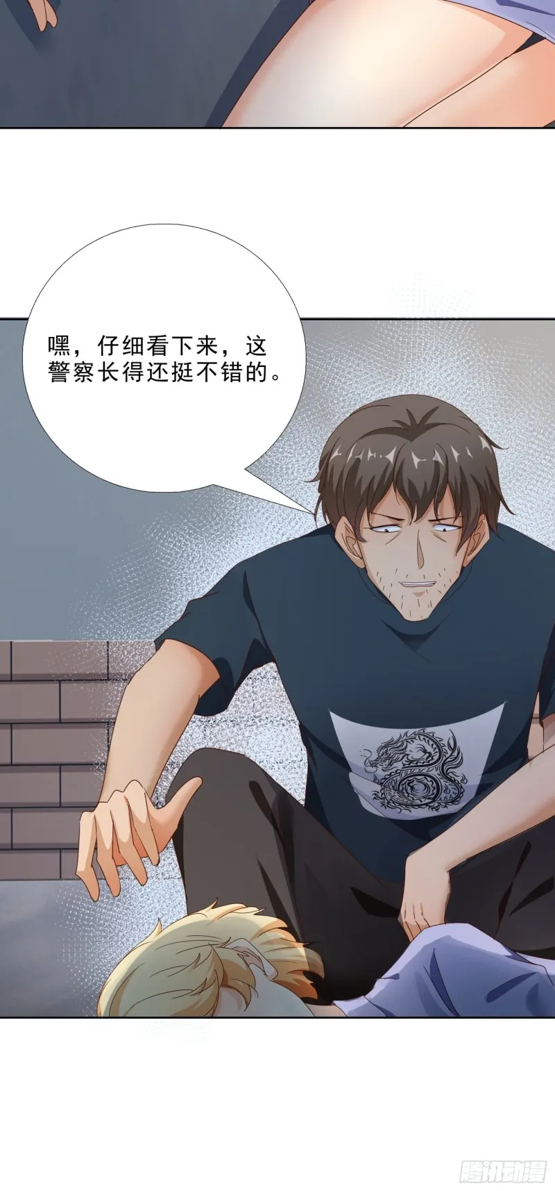 111话 偷袭 第21页