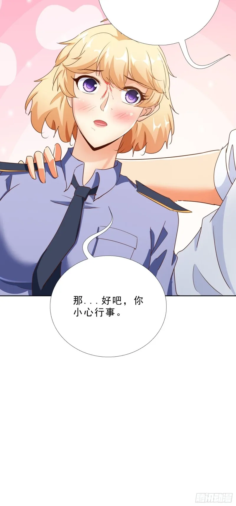 112话 不能躲开的子弹 第13页