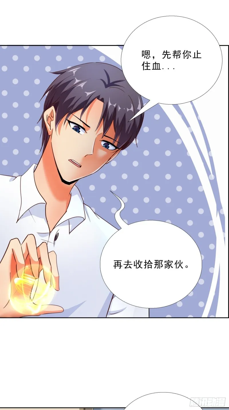 112话 不能躲开的子弹 第14页