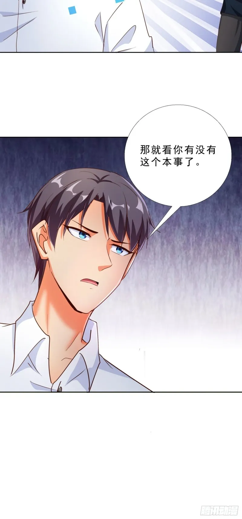 112话 不能躲开的子弹 第17页
