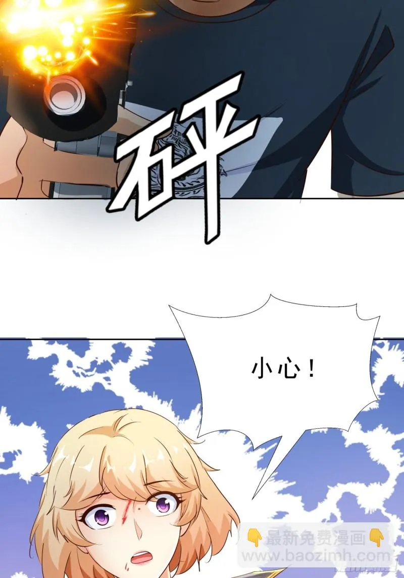 112话 不能躲开的子弹 第20页