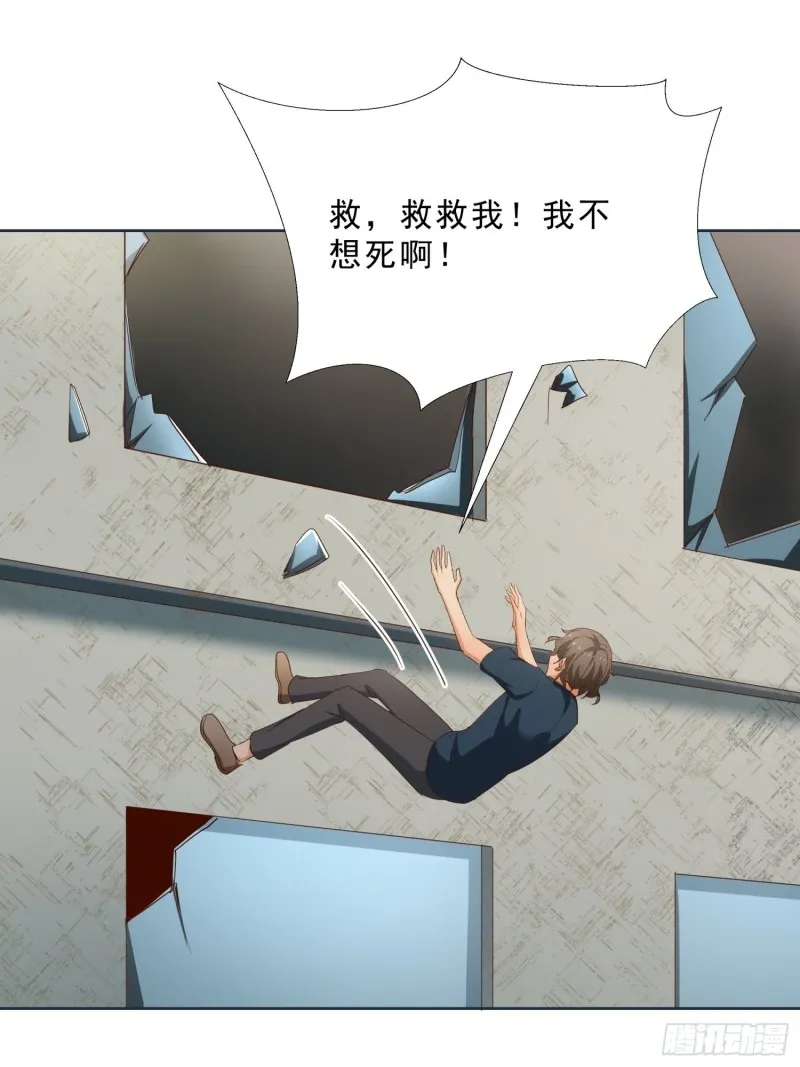 112话 不能躲开的子弹 第33页