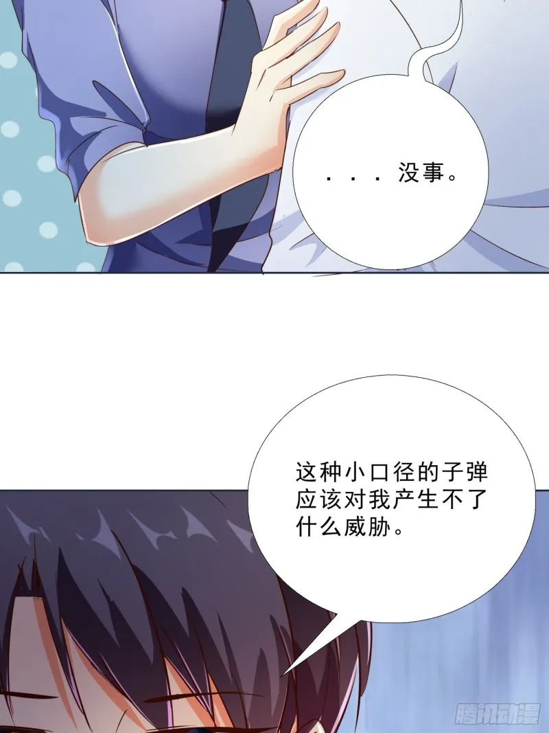 112话 不能躲开的子弹 第36页