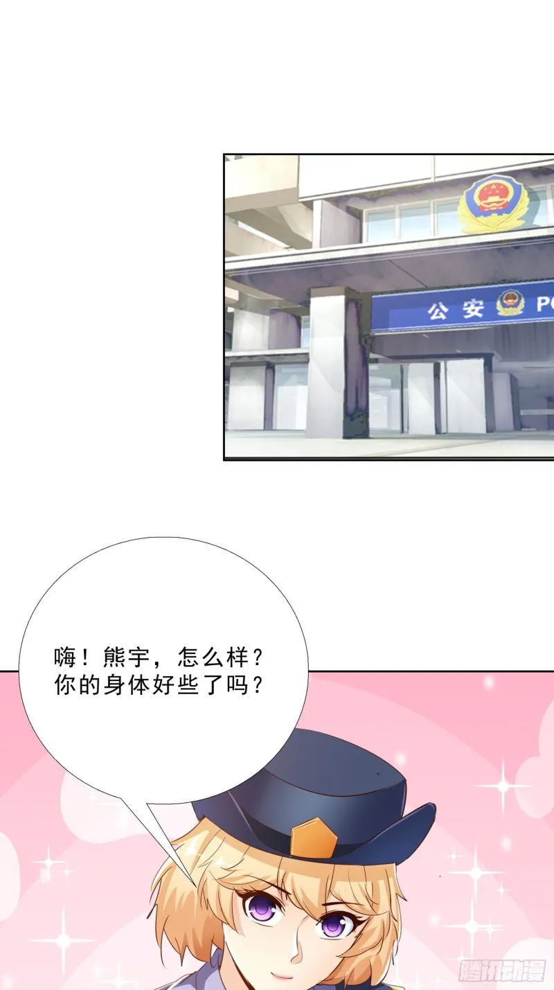 113话 看望 第2页