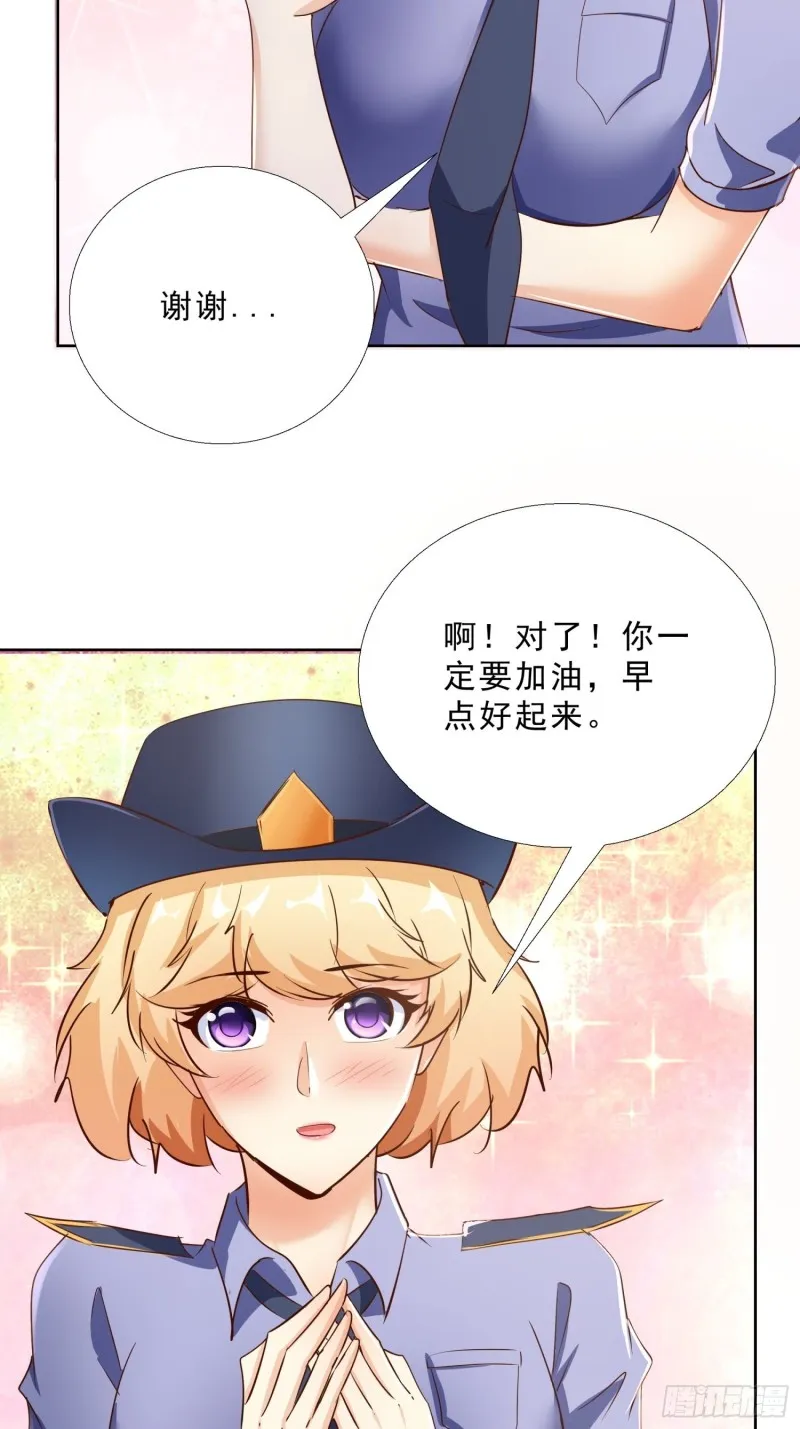 113话 看望 第4页
