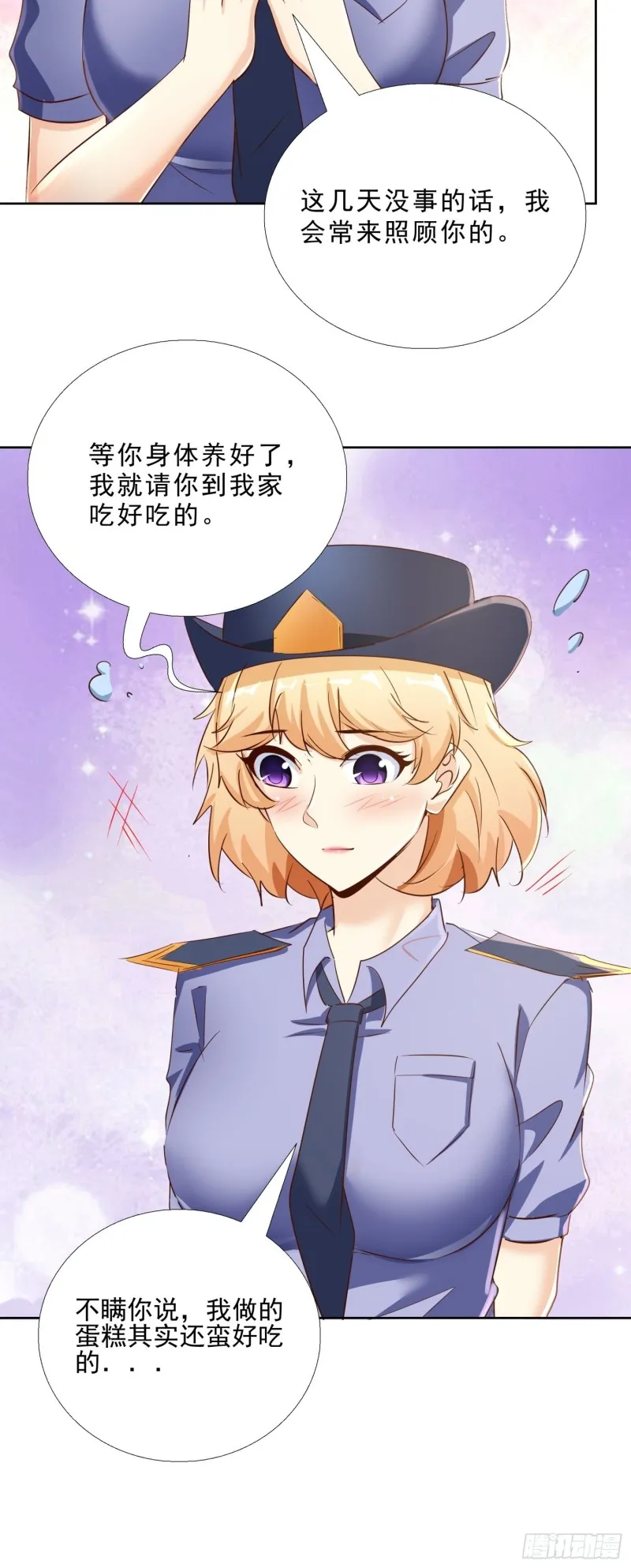 113话 看望 第5页