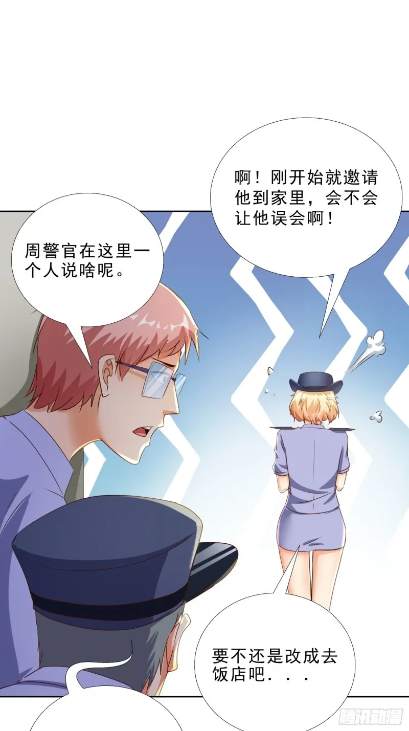 113话 看望 第6页