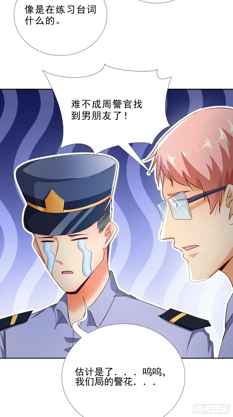 113话 看望 第7页