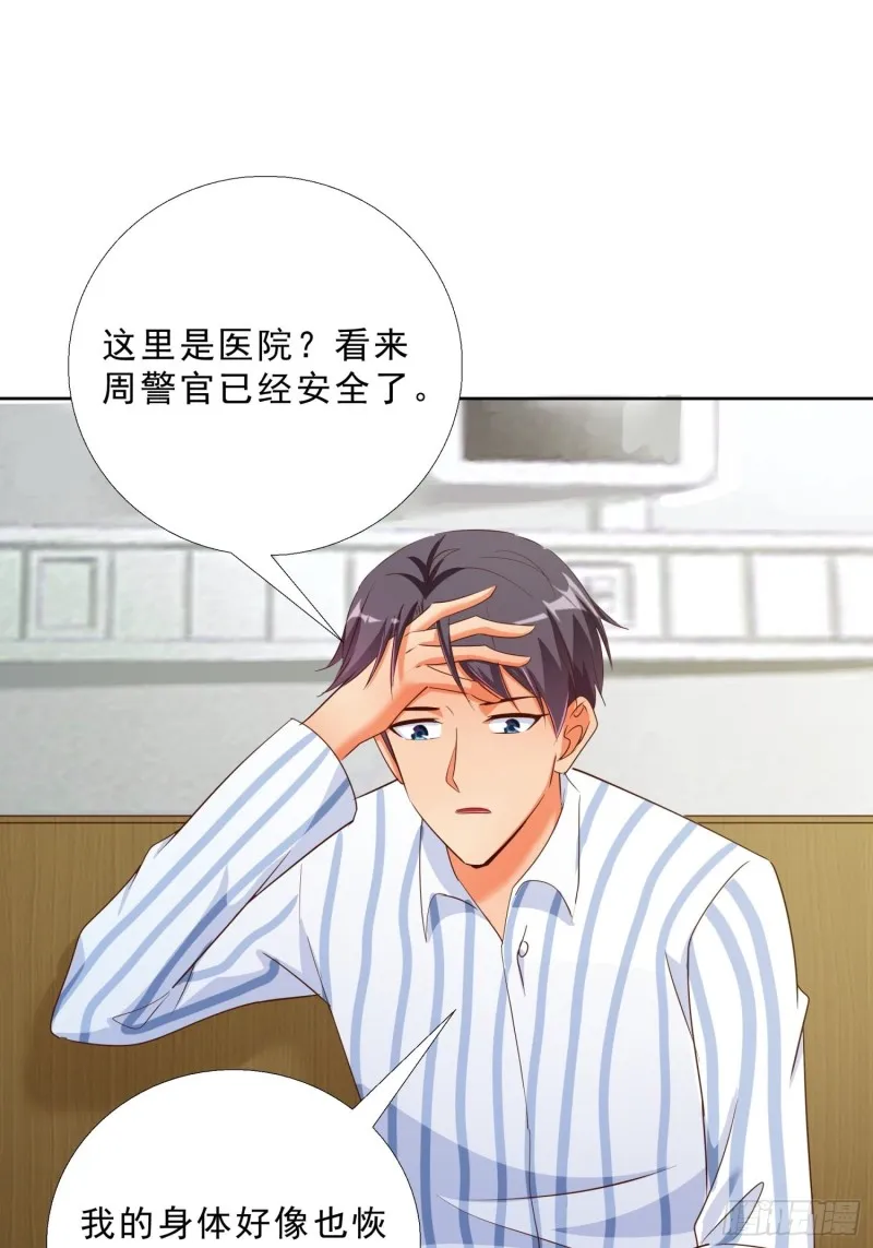 113话 看望 第10页