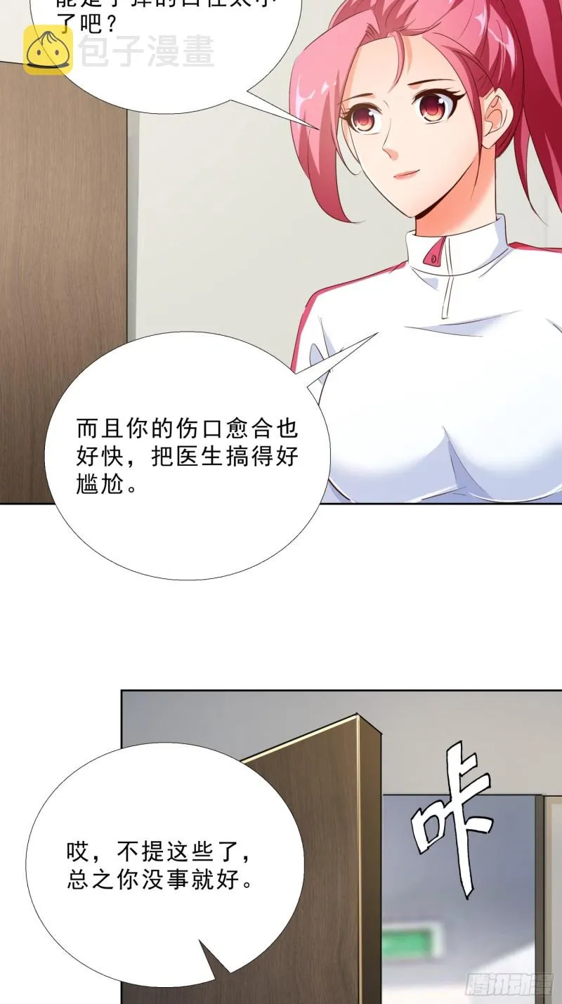 113话 看望 第16页