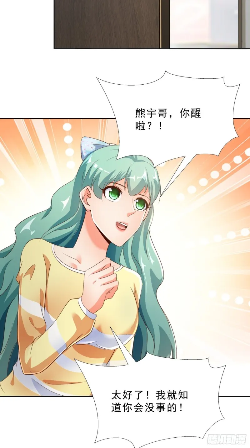 113话 看望 第17页
